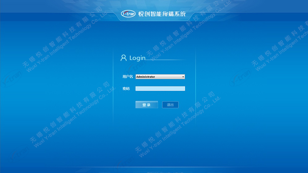 SPC智能终端系统-登录界面 SPC智能终端系统-登录界面