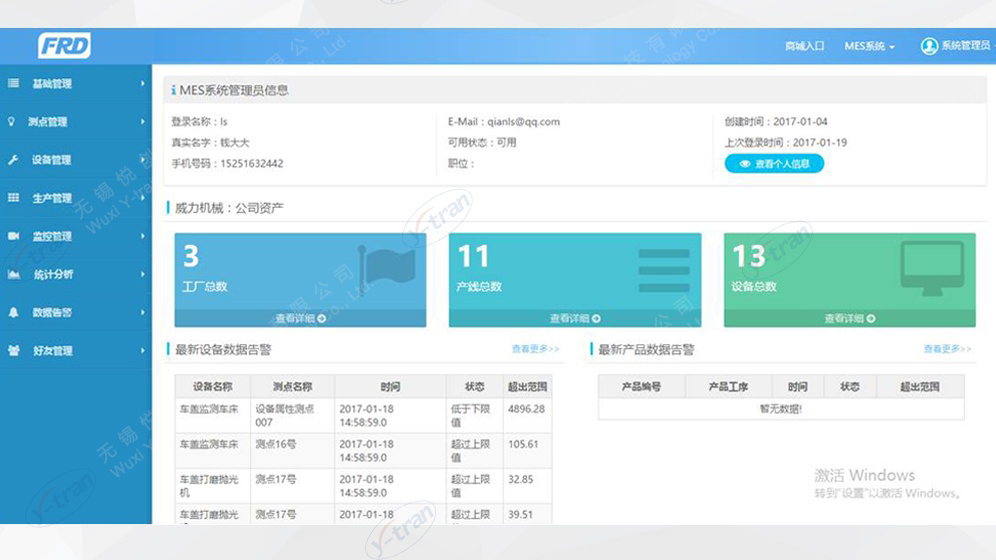 PDM生产数据监控系统界面 PDM生产数据监控系统界面