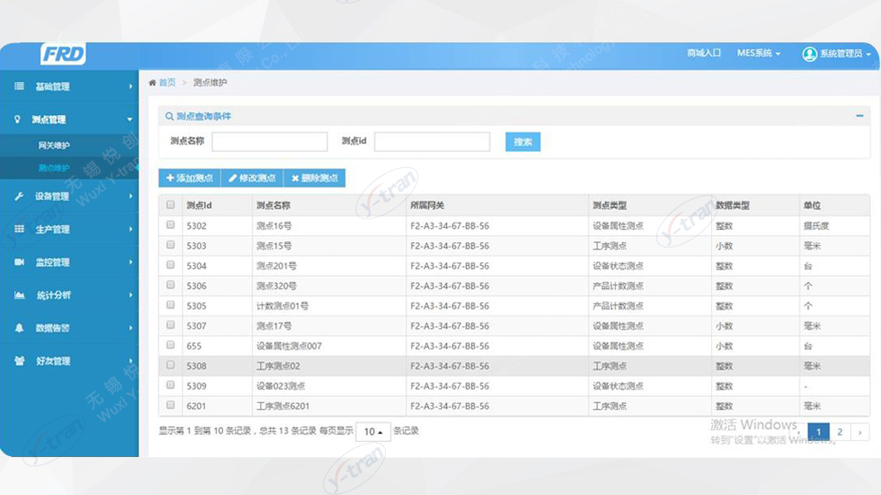 PDM生产数据监控系统界面 PDM生产数据监控系统界面